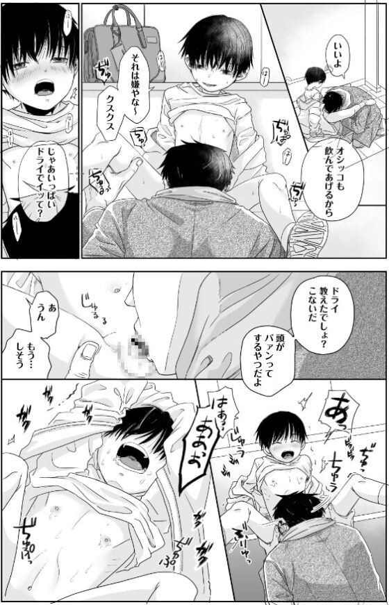 愛ちゃん [やんちゃ倶楽部] | DLsite がるまに