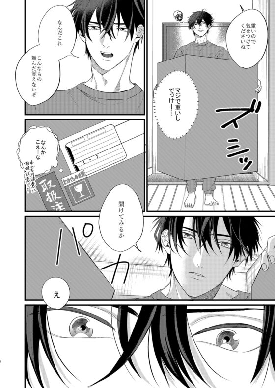 魅惑のセクサロイド カナエ [cyan] | DLsite がるまに