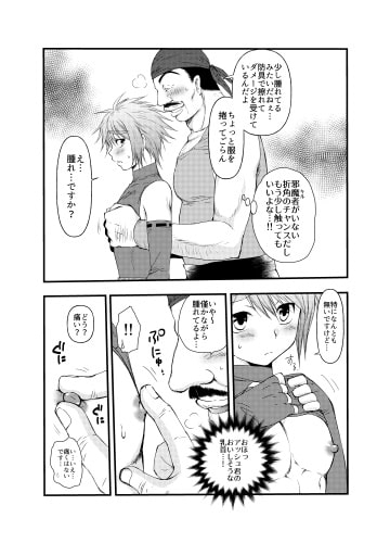 弁償代が足りなくて [むぎしぼり] | DLsite がるまに