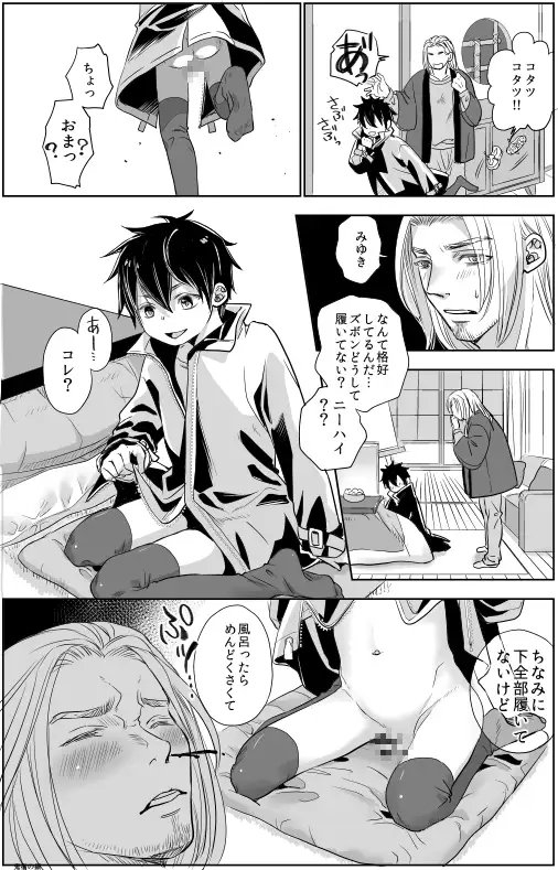 ニーハイで迫って?みたけど 普通に日常エッチだった件。 [やんちゃ倶楽部] | DLsite がるまに