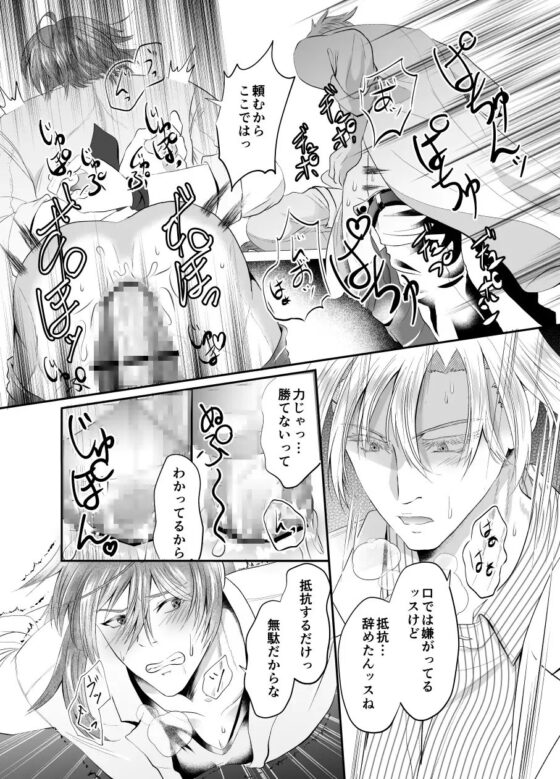 先生を今すぐレイプしちゃった…! [西のキオスク] | DLsite がるまに