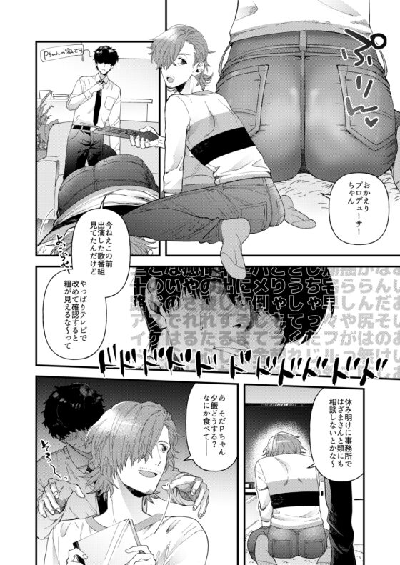 ぜんぶあんたのせいだから [VERITAS] | DLsite がるまに
