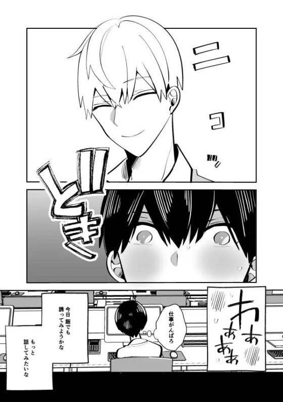 隣の『彼』って誰だっけ? [ふふばこ] | DLsite がるまに