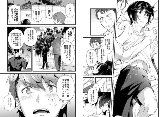 えむけんシリーズ3作セット(2) [エイチジジョウ] | DLsite がるまに