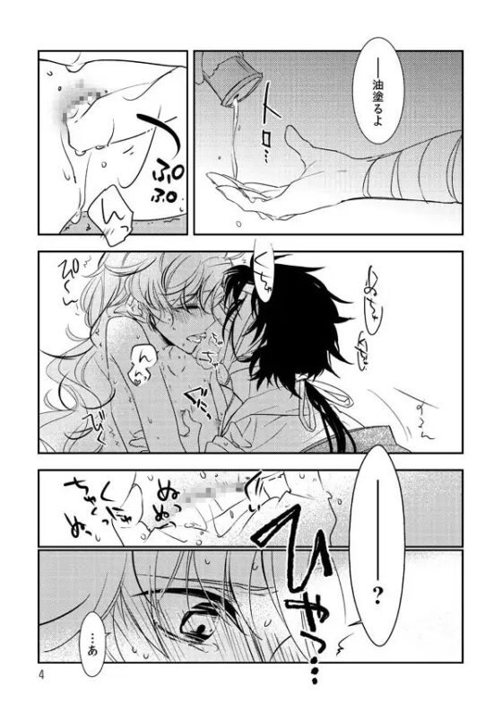 初旅プラン薄荷コース-再- [キミグルイ] | DLsite がるまに