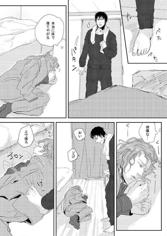 それはどこにでも存在するが受け入れるのは容易ではない [hard days] | DLsite がるまに