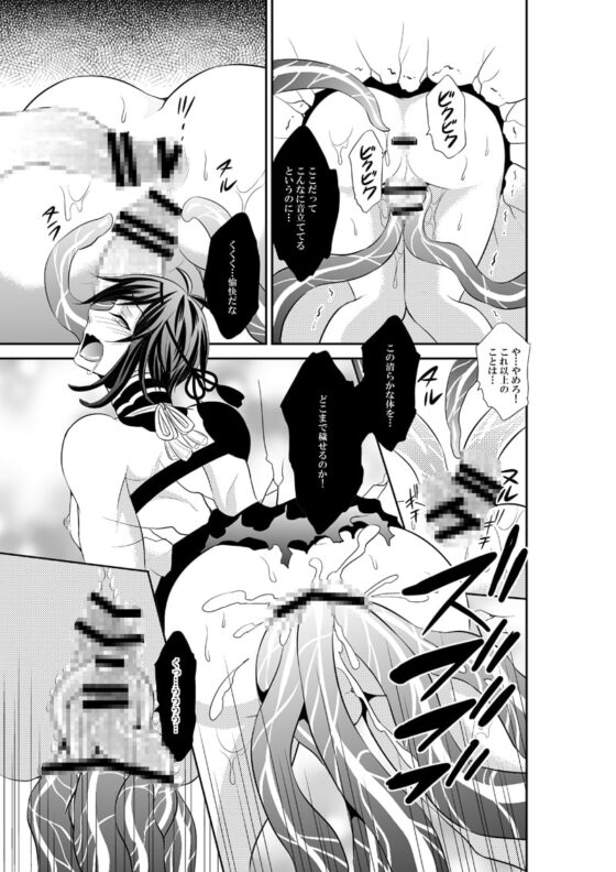 蜜のアナ [赤木蓮家] | DLsite がるまに