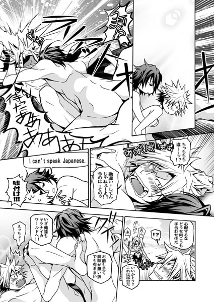 ビーチバリボゥ☆海パンからはみ出したコブラショット♂(1) [SUKE6@] | DLsite がるまに