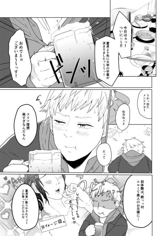 花の恋人 [つゆだく] | DLsite がるまに