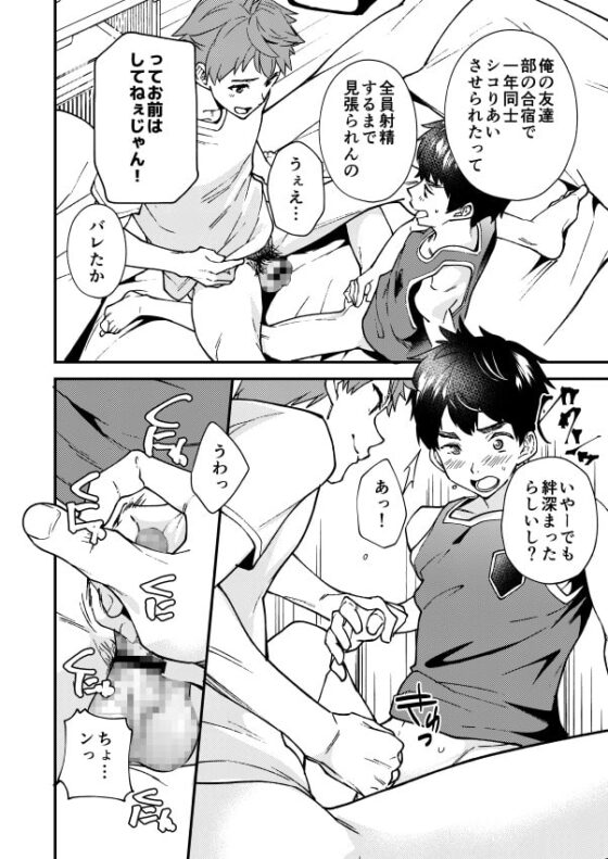 なのかばかりの [エイチジジョウ] | DLsite がるまに