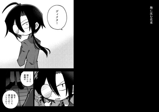海に沈む花束 -砂濱通信 二- [海底囚人] | DLsite がるまに