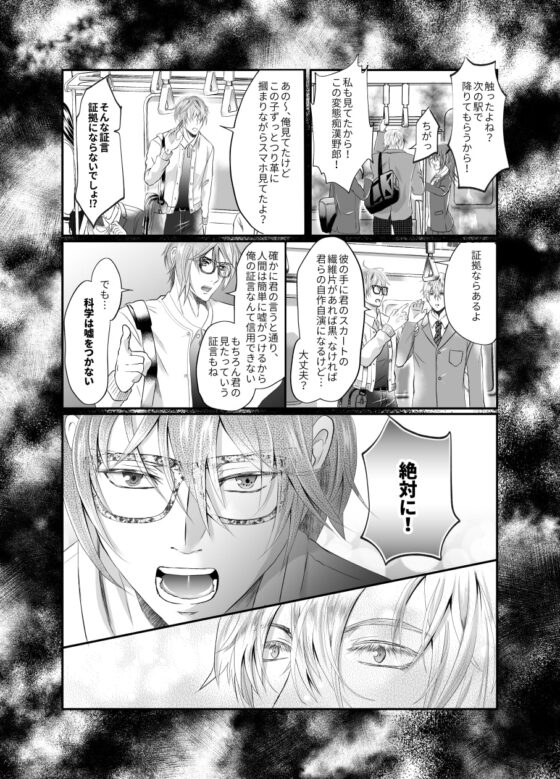 先生が今すぐ欲しいッス‼ [西のキオスク] | DLsite がるまに
