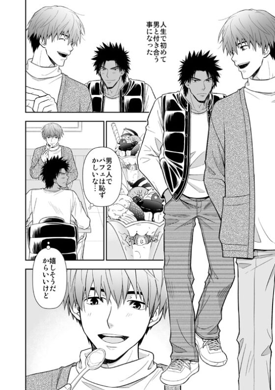 攻めが受けになる日 [褐色矮星] | DLsite がるまに