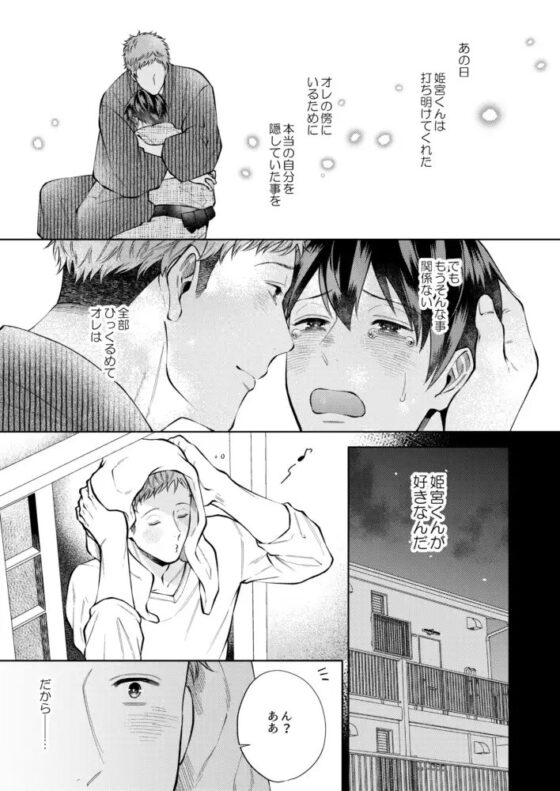 from now on [c/s] | DLsite がるまに