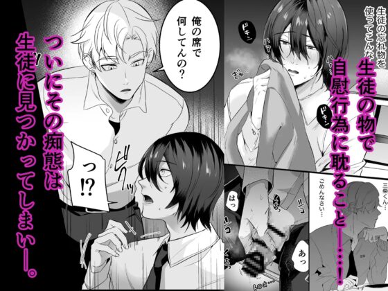 生徒のジャージ、お借りします。 [ソーセージ大学] | DLsite がるまに