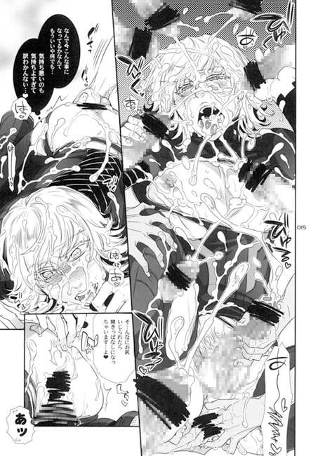 バ○ト69で僕と握手!　5回目/男子限定・21：00 [Heavy syrup] | DLsite がるまに