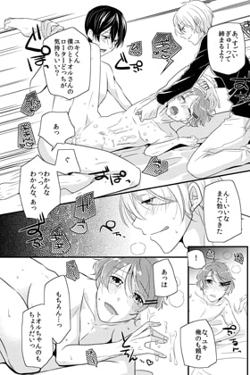 やっぱり3Pっていいよね! [OL] | DLsite がるまに