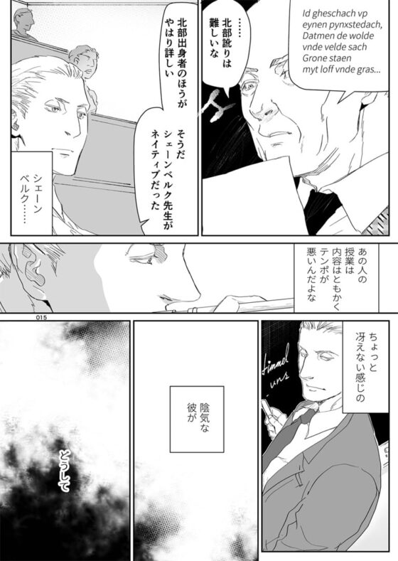 あこがれの背徳1 [rhizome] | DLsite がるまに