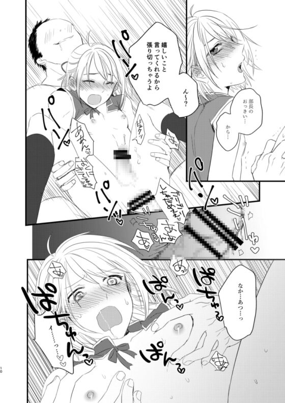 ヲタサーに何故かいるチャラ男に女装してもらったら割とノリノリだったのでみんなでハメちゃいました。 [arkizm*] | DLsite がるまに
