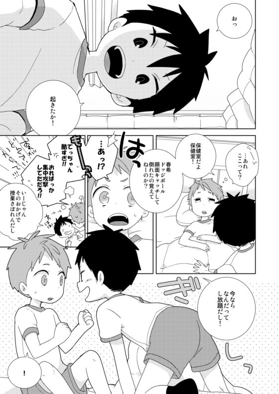 友達とはこんなことしない! [なちたま] | DLsite がるまに