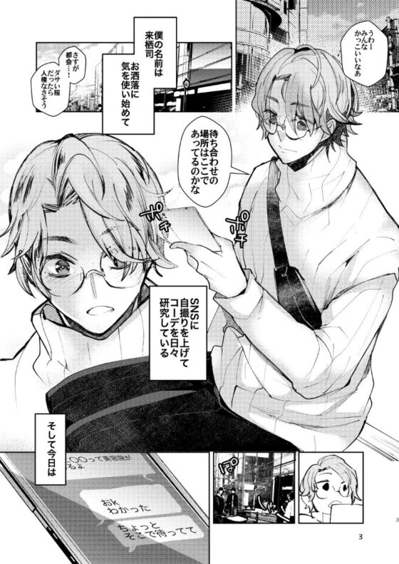 うち行ク!? [空想結社] | DLsite がるまに