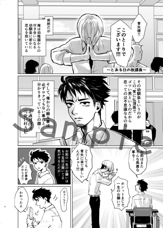 欲望祈願 [うみのいえ] | DLsite がるまに