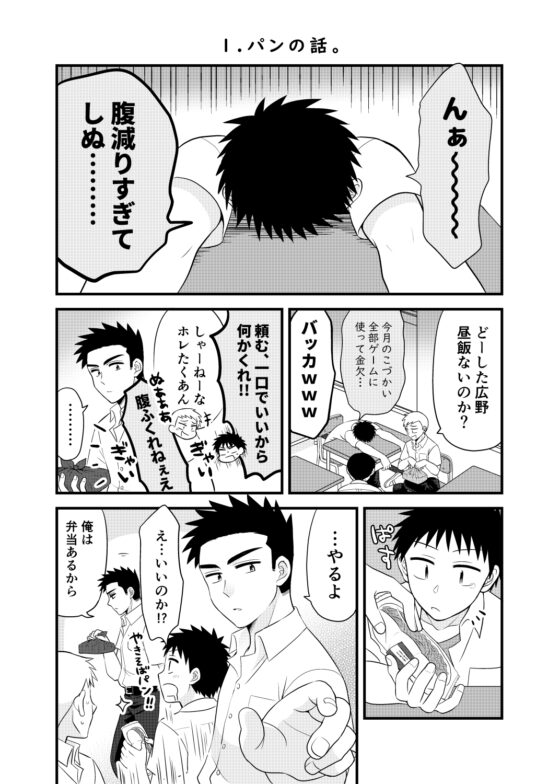 早とちりBL 早とちりする5秒前! [すいた小腹にちょうどいい] | DLsite がるまに
