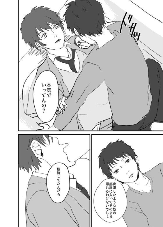 電車の中の非日常 [BIue lovers] | DLsite がるまに