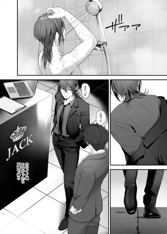 俺があんたに負けるわけがない! [チキンハートブレイク] | DLsite がるまに