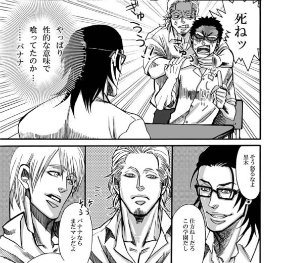 ガチモホ学園2! [月刊怠惰。] | DLsite がるまに