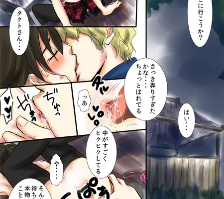 愛玩人形～ラブ・ドール～ [桃色庭園] | DLsite がるまに