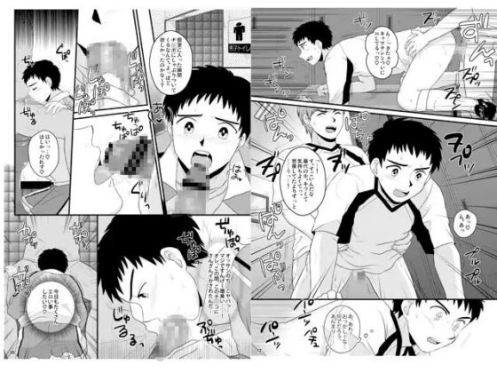 NTR～可愛がっていた後輩がいつの間にか寝取られていたなんて～ [スシプリ] | DLsite がるまに