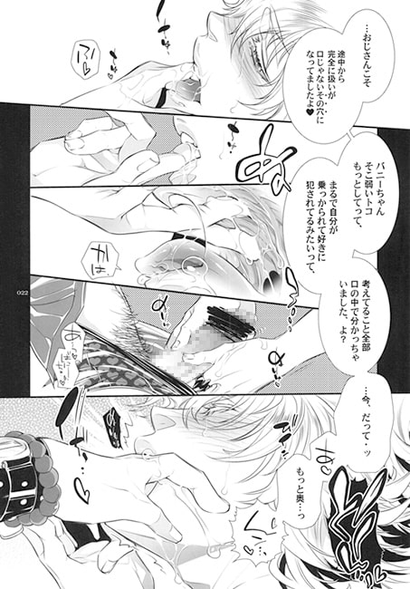 バニーちゃんとイイコトしよっか [Heavy syrup] | DLsite がるまに