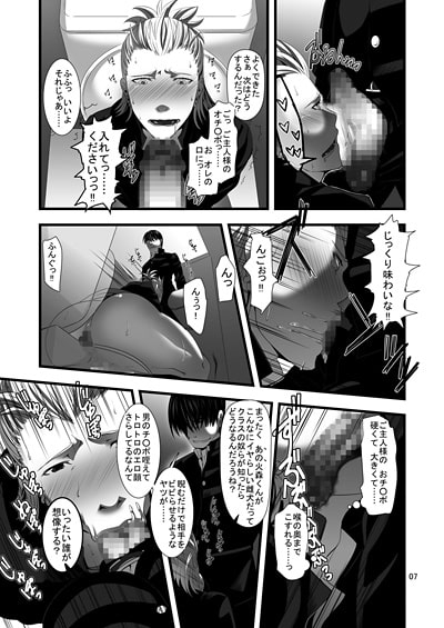 オモテウラ [mecharis] | DLsite がるまに
