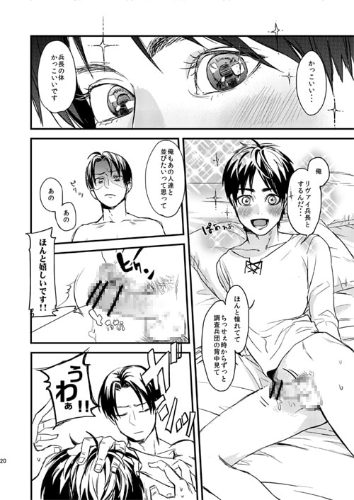 兵士の契り [MECCHORI.] | DLsite がるまに