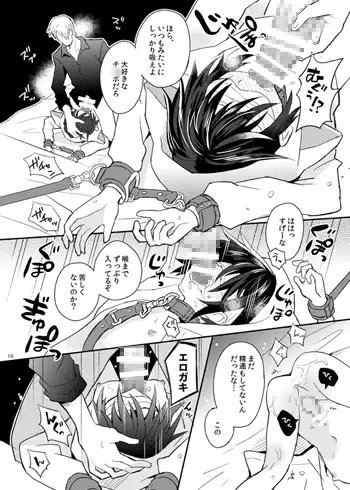 くびわのじかん(後編) [88scones] | DLsite がるまに