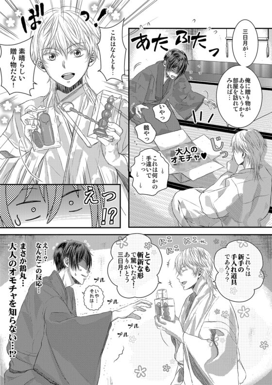 調教されちゃう!? [724魚] | DLsite がるまに