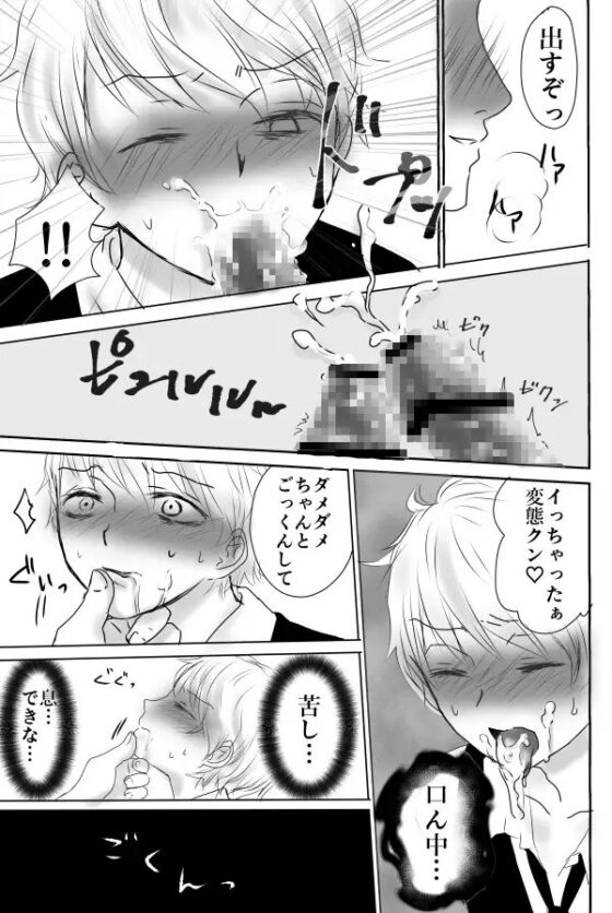 負け犬たちの午前二時 [壊れたおもちゃ] | DLsite がるまに