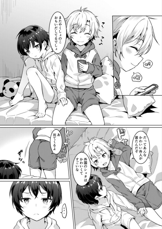 異文化るーむしぇありんぐ2 [コンマミオン] | DLsite がるまに