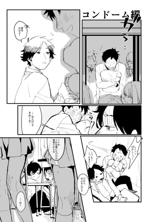 ばかえろ [ビートルバグ] | DLsite がるまに