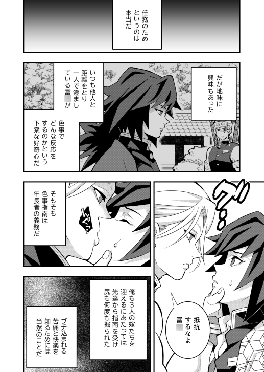遊郭潜入色事指南 [おかし隊] | DLsite がるまに