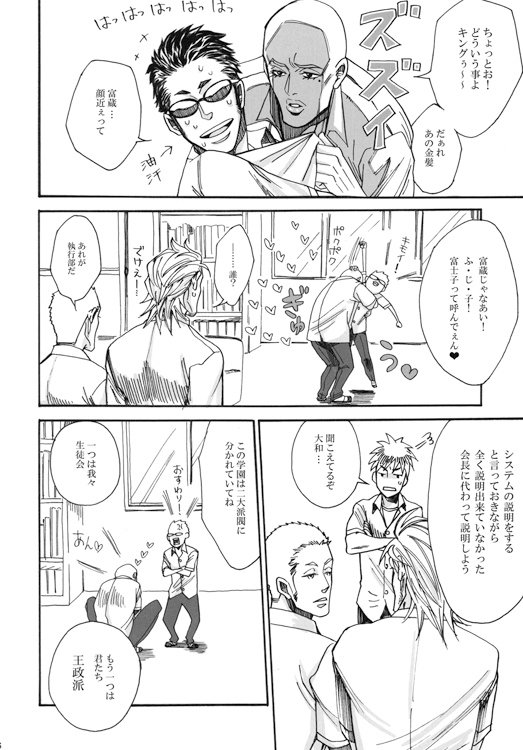 ガチモホ学園3! [月刊怠惰。] | DLsite がるまに