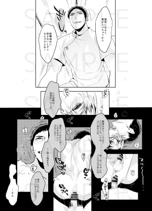 ハスキーボイスのオノマトペ [C2.Inc] | DLsite がるまに