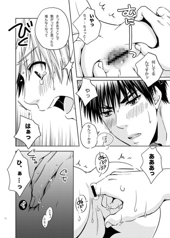レッツゴー発情期 [ビバ・みきのすけ] | DLsite がるまに