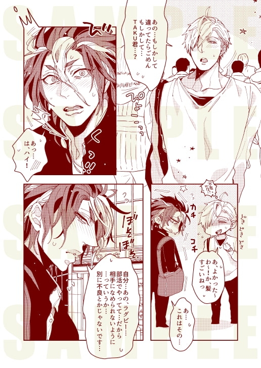 男子●校生秘密のサポート掲示板 赤山 [C2.Inc] | DLsite がるまに