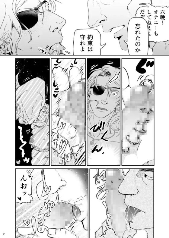 Sweet Cocktail [rhizome] | DLsite がるまに
