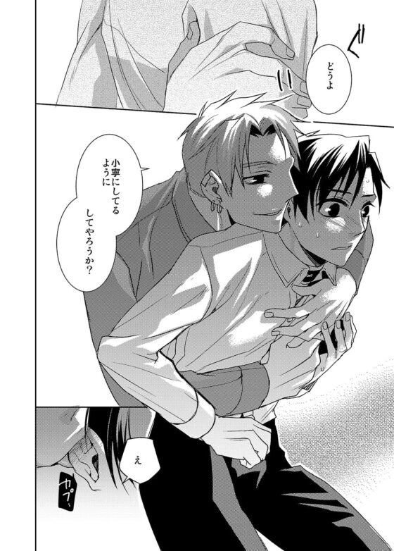 狗×狗 [海底医務院] | DLsite がるまに