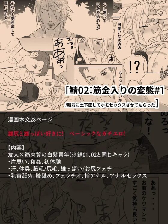 しめさば初期作品集 [しめさば] | DLsite がるまに