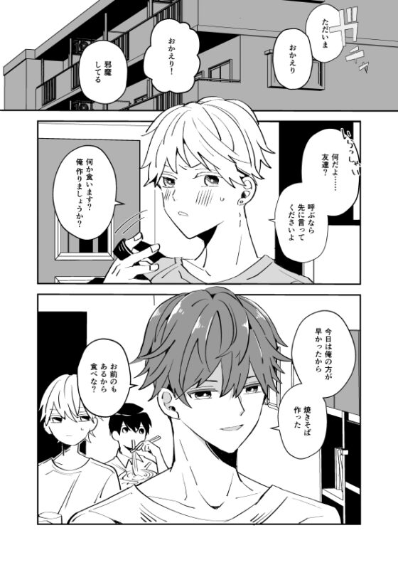 みせて!みないで!みせないで! [ふふばこ] | DLsite がるまに