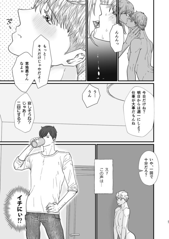 ヒカルさん!やめてよ!…やめないで…〜ブラッシュアップ〜 [chouchou] | DLsite がるまに